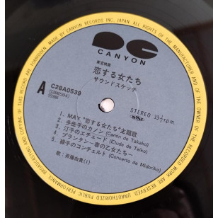 Yuki Saito 斉藤由貴 かしぶち哲郎 恋する女たち 1986 Japan Vinyl LP ***READY TO SHIP from Hong Kong***